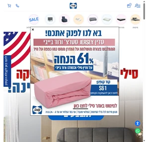 מזרנים איכותיים מזרנים זוגיים ומיטות מעוצבות - סילי ישראל 