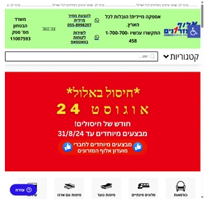 אלוף המזרונים