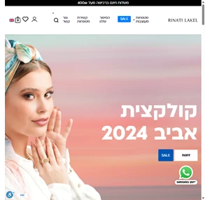 רינתי לקל - סטודיו בוטיק למטפחות ראש וכיסויים קולקציית 2023 באתר 