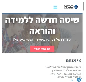 לביא טכנולוגיות למידה והדרכה תוכניות לשיפור יכולות הלמידה וההוראה