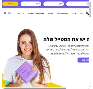 Whatabox - לכל קופסה יש את הסטייל שלה