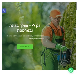 גינת גג מרפסת ופרטית ? תכנון עיצוב והקמה גינת מרפסת גינת גג גינה פרטית