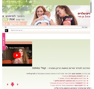 הורים נולדים השער למימוש אימהו ת לנשים וזוגות לפני ובמהלך טיפולי פוריות הורים נולדים