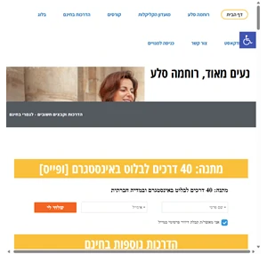 הדרכה לשיווק בפייסבוק לעסקים רוחמה סלע