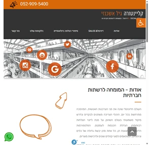 אודות מומחה רשתות חברתיות מומחה פייסבוק קליינטורה - גיל אשכנזי