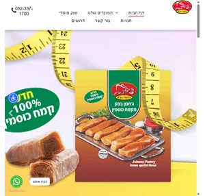 ציפור השרון - ייצור ושיווק בצקים מאפים וקפואים