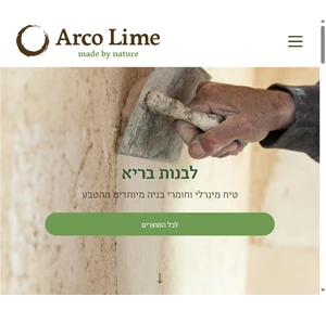 arco lime נושמים טבעי בבית