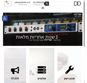 D and D די אנד די