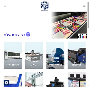 רפי סעדון בע"מ