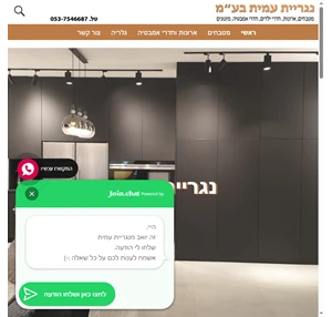 נגר במרכז נגרייה בפתח תקווה נגר מומלץ - מטבחים ארונות