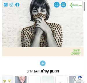 אביזרי אופנה - קנולר עולם של אביזרים בסיטונאות