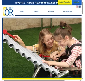 Home Jerusalem Center for Blind Children Keren Or Israel