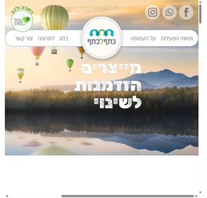 כתף לכתף יוצרים הזדמנות לשינוי