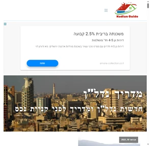 מדריך נדל"ן - מדריך נדל"ן שיפוצים ועיצוב הבית