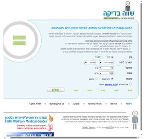 שווה בדיקה לוקחים אחריות בוחרים בבריאות