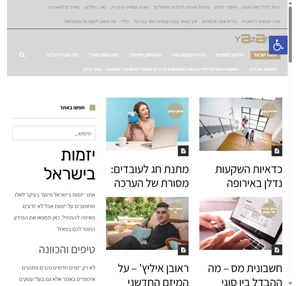 יזמות בישראל האתר ייזם המתחיל