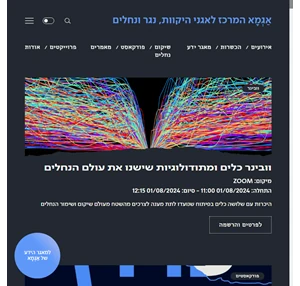 ניהול אגן היקוות בישראל - ג מ א המרכז לאגני היקוות נגר ונחלים