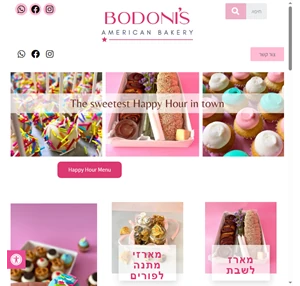 bodonis בודוניס קונדיטוריה אמריקאית