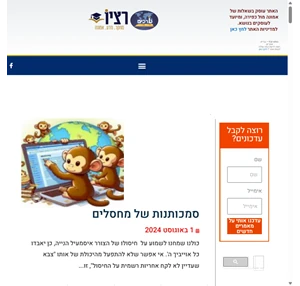 רציו - אמונה מחקר ומדע - רציו - אמונה מחקר ומדע