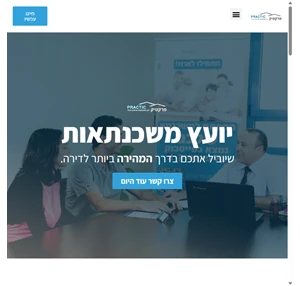 חדש - פרקטיק