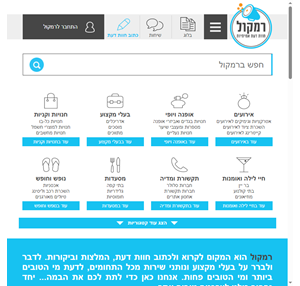 רמקול - חוות דעת והמלצות אמיתיות.