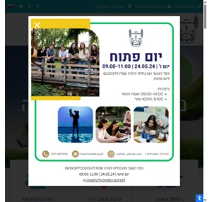 ויצו נחלת יהודה