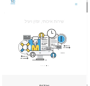 קבוצת י.ח.ד תחבורה וטיולים