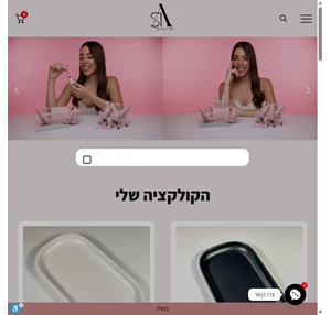 שקד אטיאס מדריכת ציפורניים מוסמכת