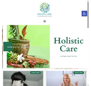 ראשי Holistic Care- הכל על רפואה אלטרניטיבית