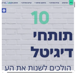 - 1041 Media מעטפת דיגיטל מושלמת לעסקים