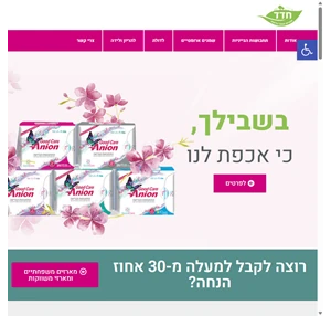 חדד מוצרי בריאות - חדד מוצרי בריאות