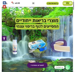 תרופות טבעיות לבריאות העין פסוריאזיס וריפוי העור raz life