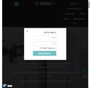 הדפסות תלת מימד הדפסה תלת מימדית בהתאמה אישית indus3d