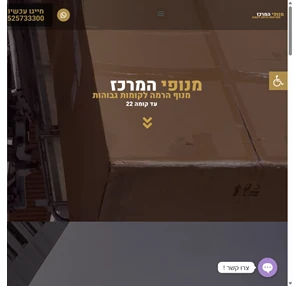 מנוף הרמה לקומות גבוהות מנופי המרכז פתרונות הרמה לגובה