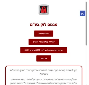 מגנום לוק בע"מ