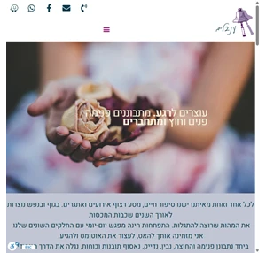 ענבלים - טיפול ייעוץ והנחייה