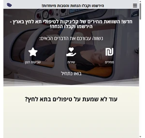 תא לחץ