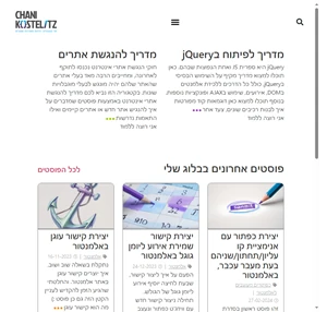 המקום למפתחי אתרים