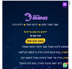 מאגרי לקוחות דאטה לעסקים לידים לעסקים - דאטה ריינו - Data Rhino