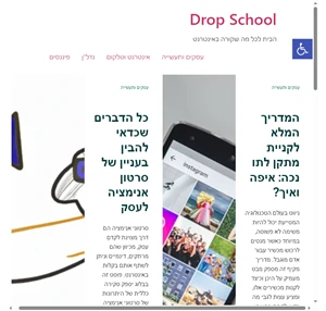 Drop School