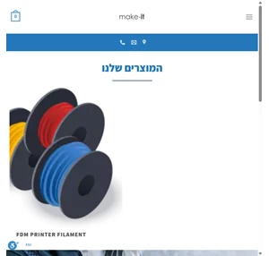 make it הדפסה תלת מימדית pla abs petg