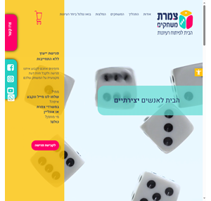 צמרת משחקים - הבית לאנשים יצירתיים