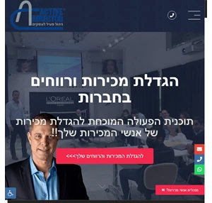 הגדלת מכירות ורווחים בחברות יישום שיטות הניהול של החברות הגדולות