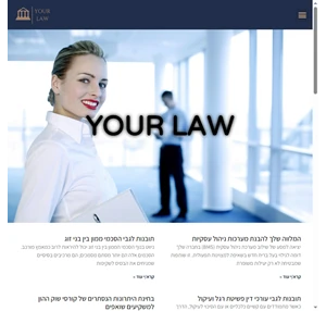 Yourlaw חוק ומשפט