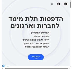 דין7 - שירותי הדפסה בתלת מימד הדפסת 3d הדפסת מודלים ברוכים הבאים