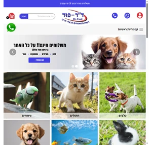 דוקטור פוד רשת המומחים לבעלי חיים