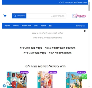 מיינדקס בית מקצועי למשחקי קופסא - מיינדקס משחקי חשיבה ופנאי