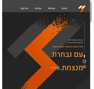 בית - נט ספרינט