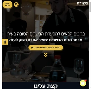 בשורה