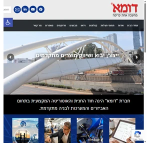 דומא מחשבה אחת קדימה